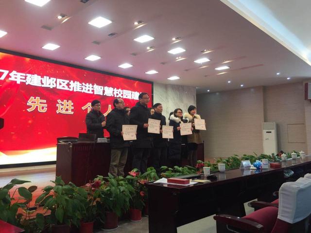 南京建鄴區(qū)探索智慧校園建設(shè)方向:需與校情結(jié)合