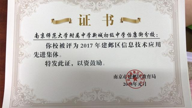 南京建鄴區(qū)探索智慧校園建設(shè)方向:需與校情結(jié)合