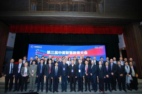 第三屆中美智慧教育大會(huì)召開(kāi)，聚焦人工智能2.0與教育信息化2.0