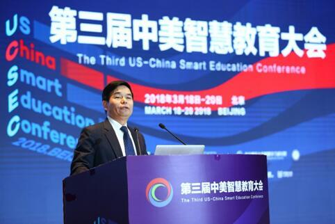 第三屆中美智慧教育大會(huì)召開(kāi)，聚焦人工智能2.0與教育信息化2.0