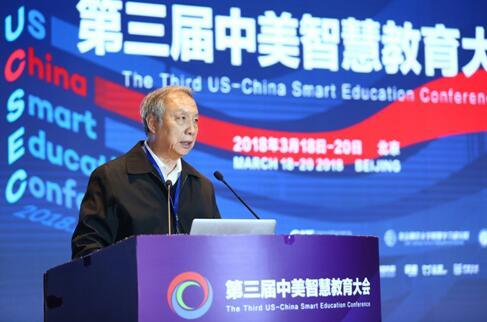 第三屆中美智慧教育大會(huì)召開(kāi)，聚焦人工智能2.0與教育信息化2.0