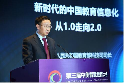 第三屆中美智慧教育大會(huì)召開(kāi)，聚焦人工智能2.0與教育信息化2.0