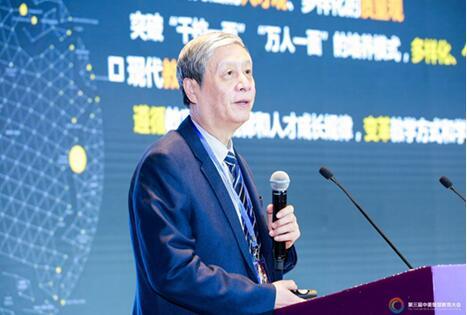 第三屆中美智慧教育大會(huì)召開(kāi)，聚焦人工智能2.0與教育信息化2.0